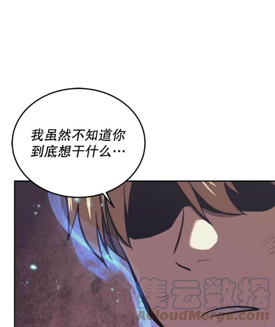 今天开始当玩家37.红色矿石