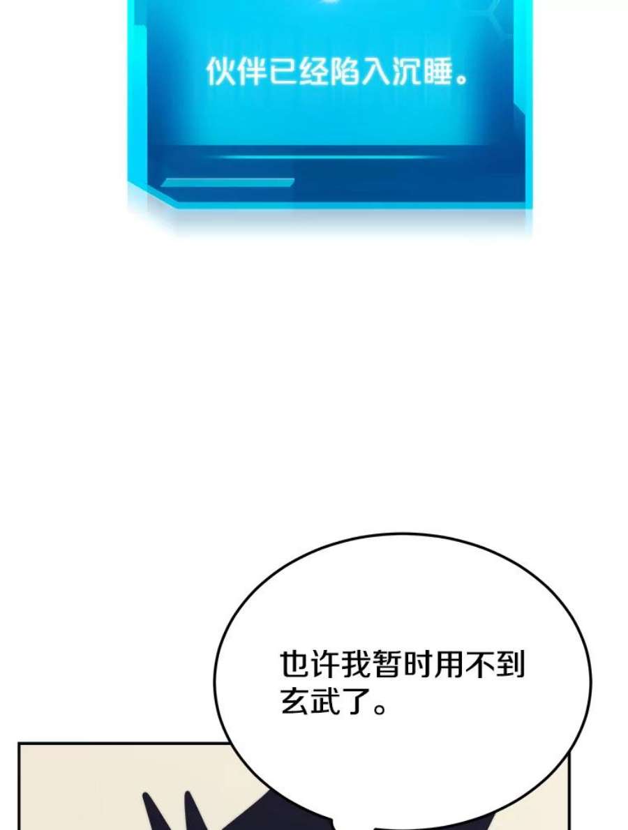 今天开始当玩家40.危险分子