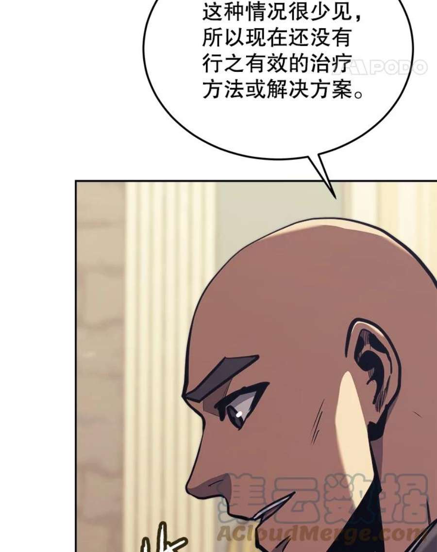 今天开始当玩家40.危险分子