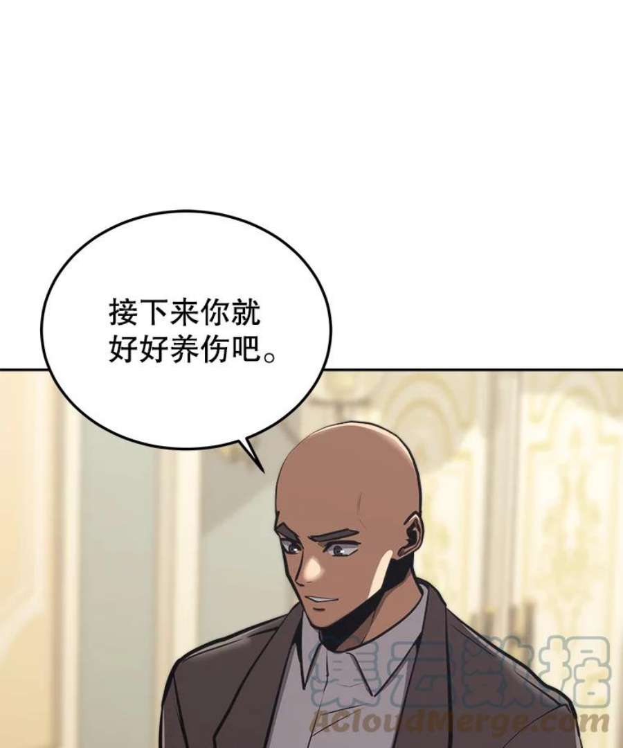 今天开始当玩家40.危险分子