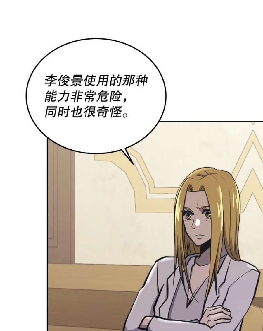 今天开始当玩家40.危险分子