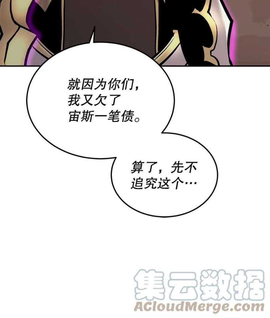 今天开始当玩家40.危险分子
