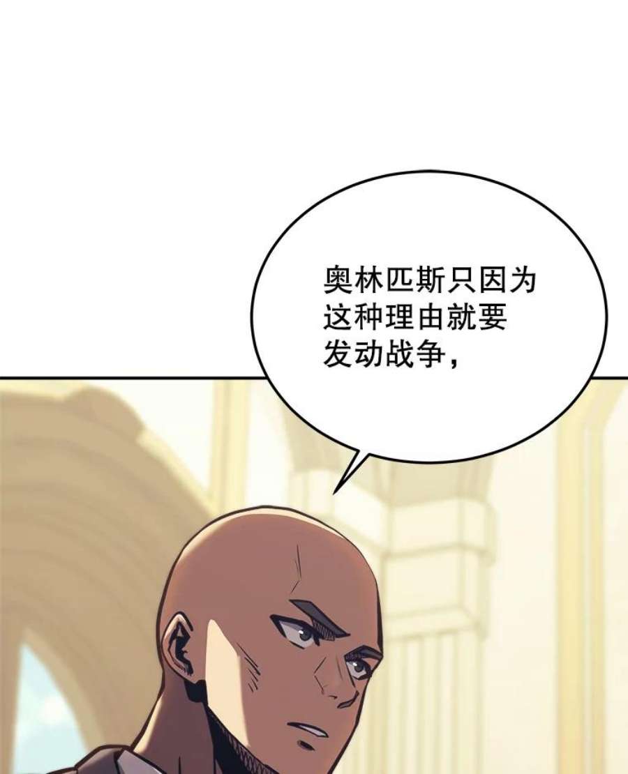 今天开始当玩家41.圆桌会议