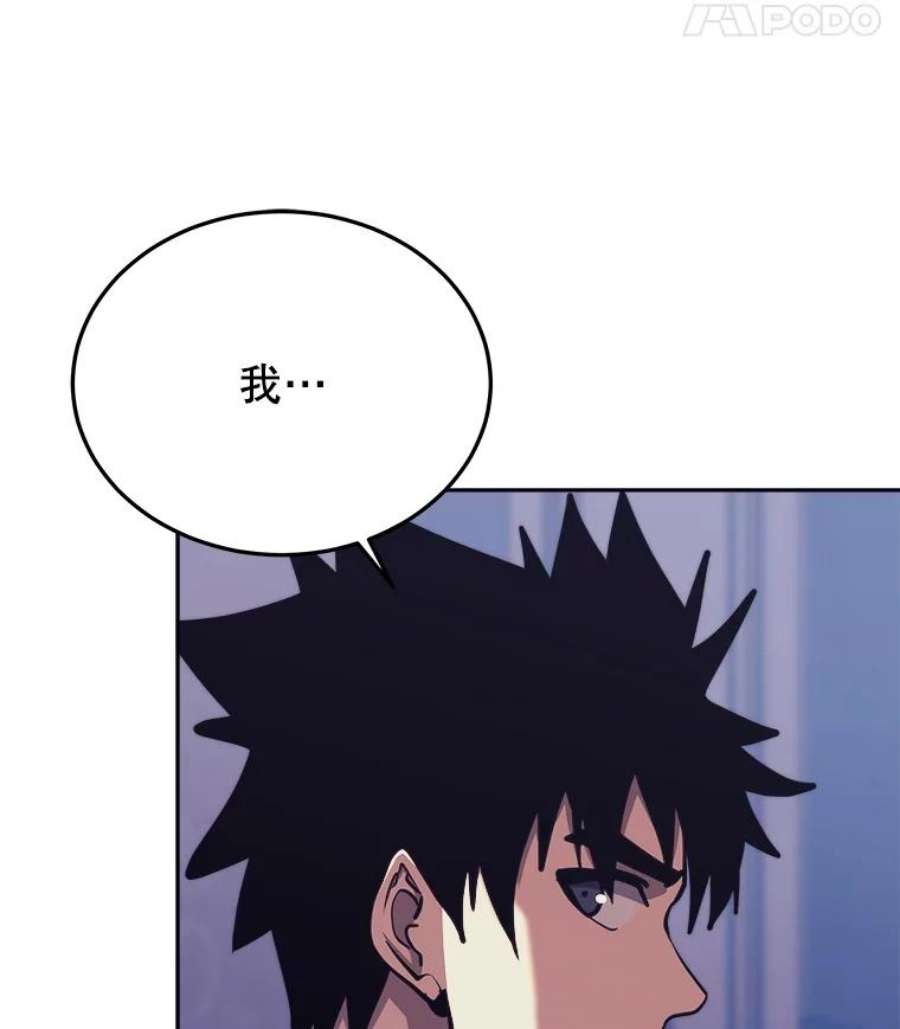 今天开始当玩家42.坦白