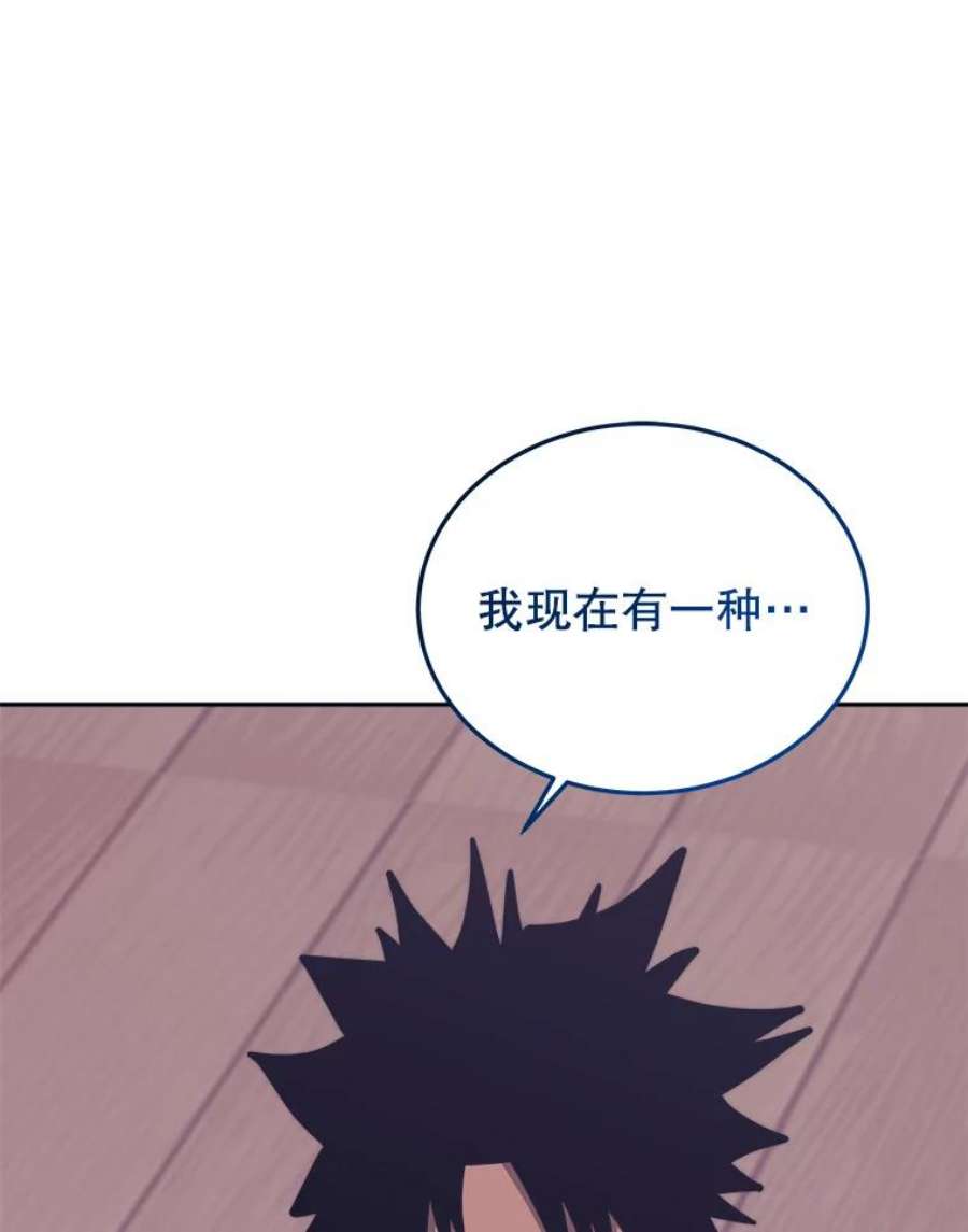 今天开始当玩家42.坦白