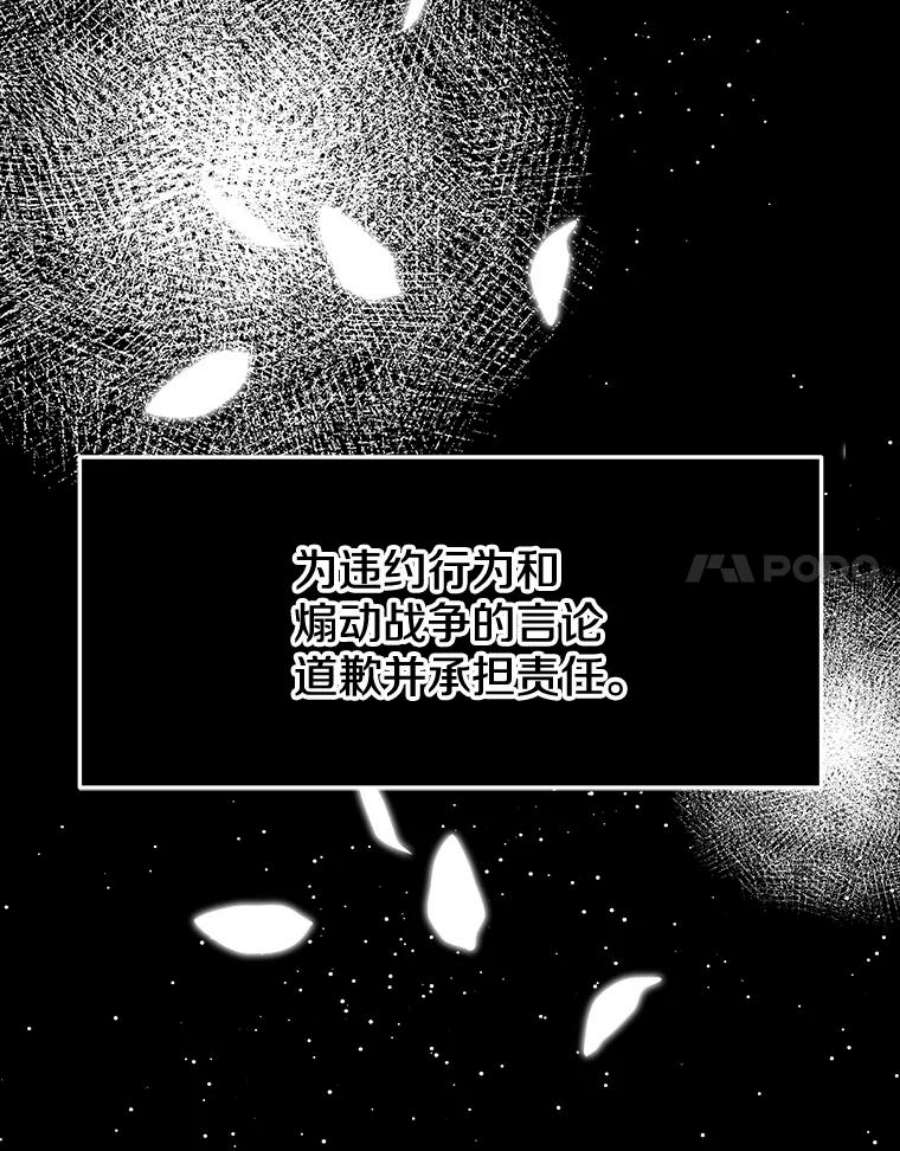今天开始当玩家42.坦白
