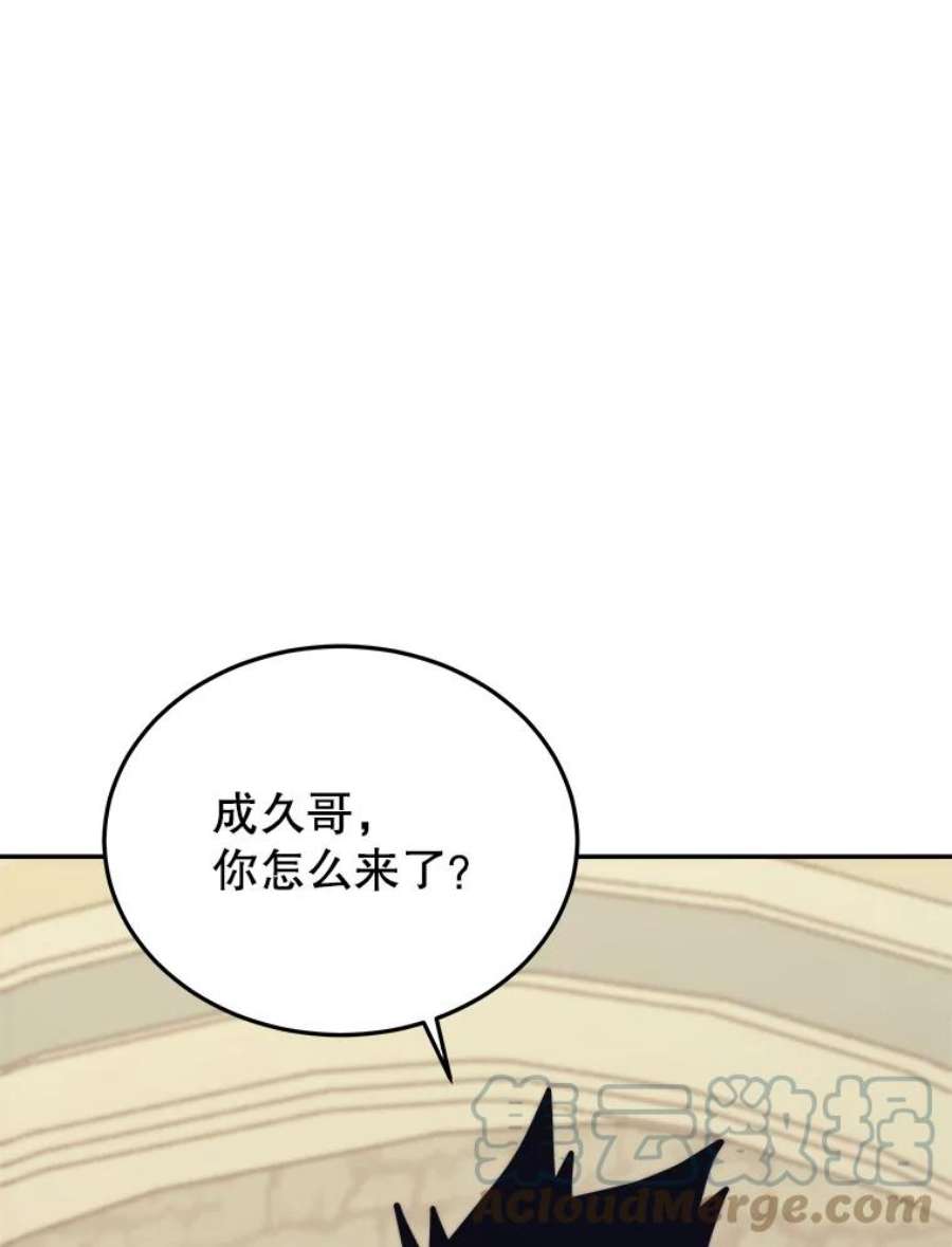 今天开始当玩家42.坦白