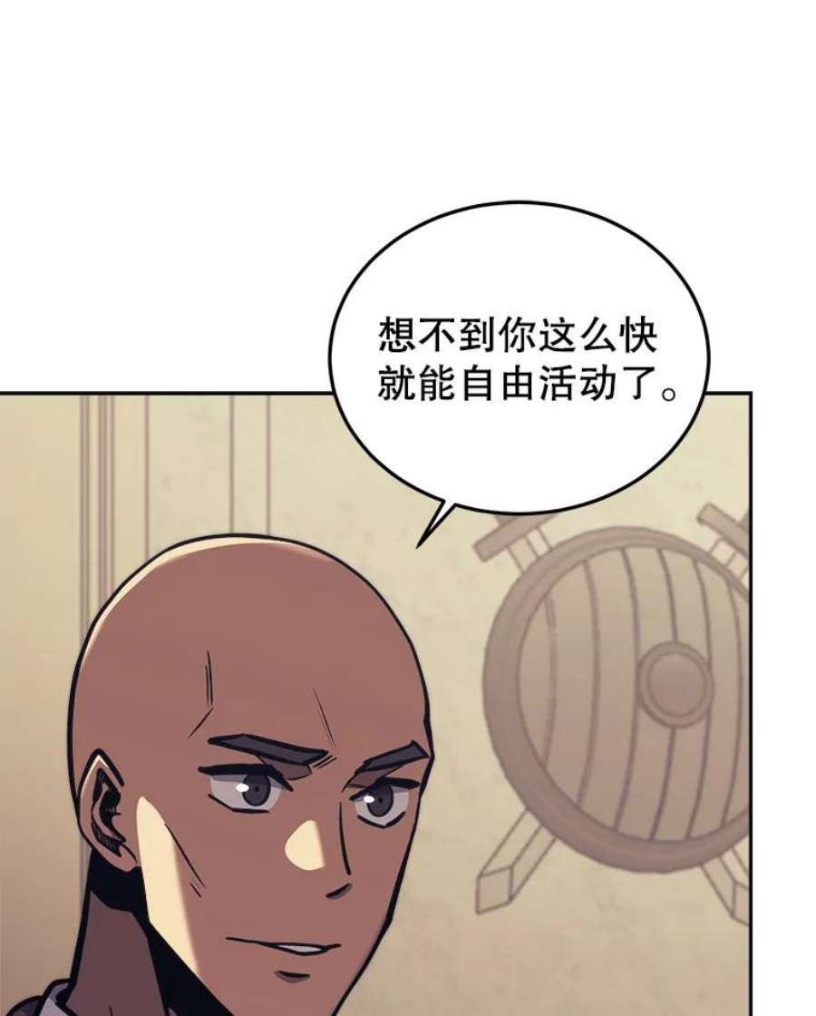 今天开始当玩家42.坦白