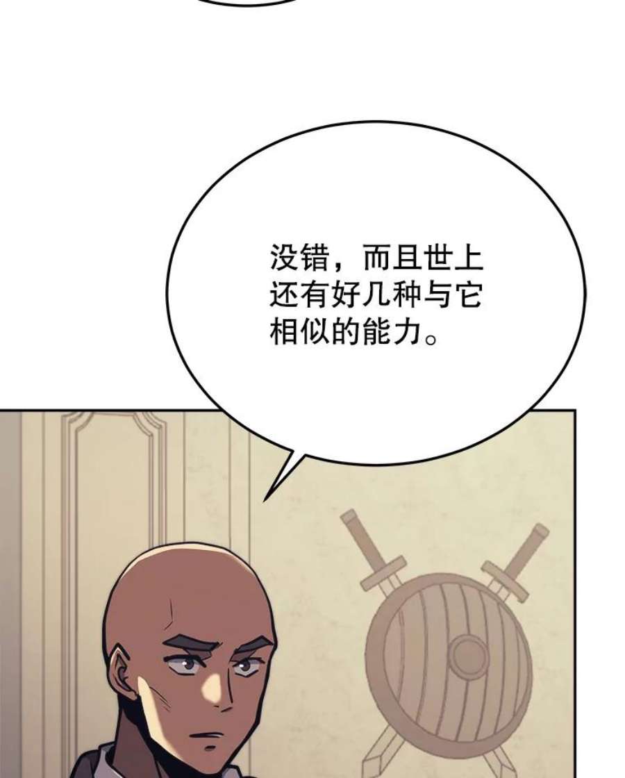 今天开始当玩家42.坦白