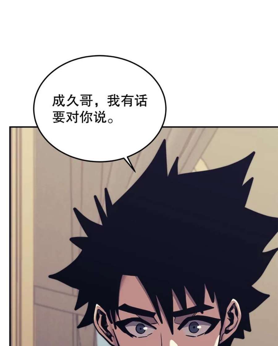 今天开始当玩家42.坦白