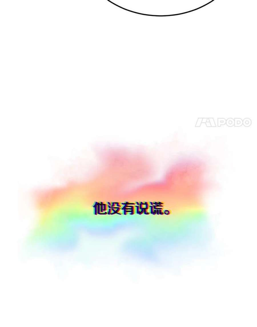 今天开始当玩家42.坦白