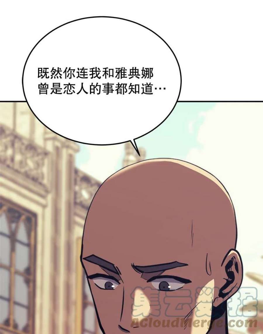 今天开始当玩家42.坦白