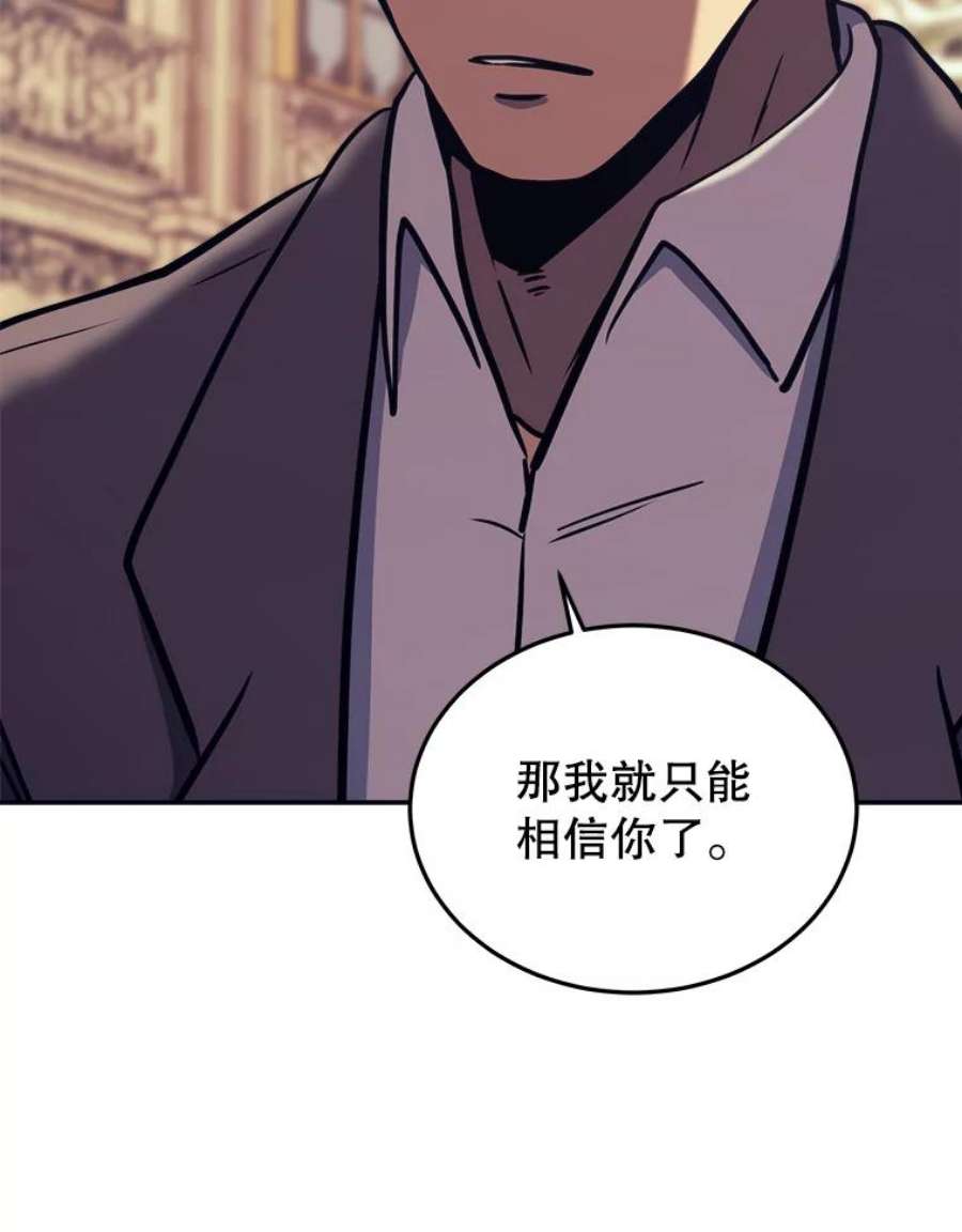 今天开始当玩家42.坦白