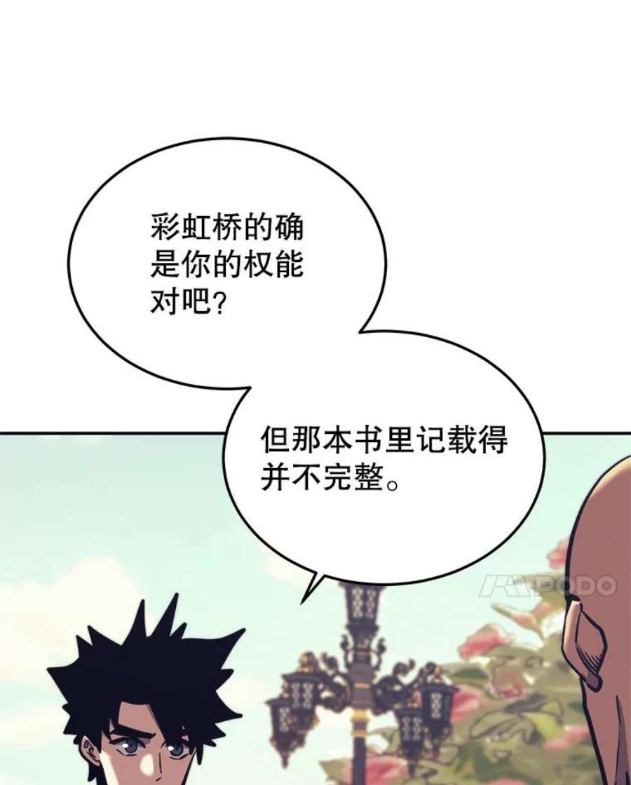 今天开始当玩家42.坦白