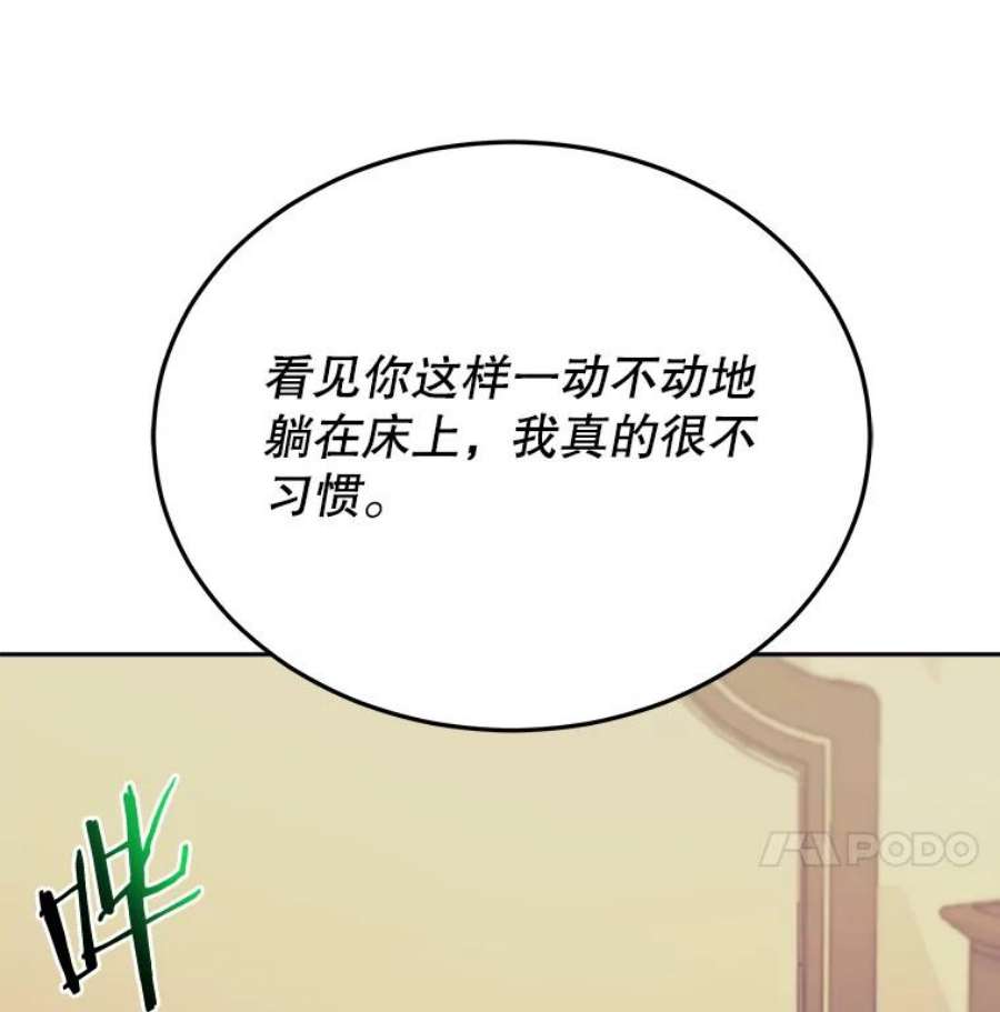 今天开始当玩家42.坦白
