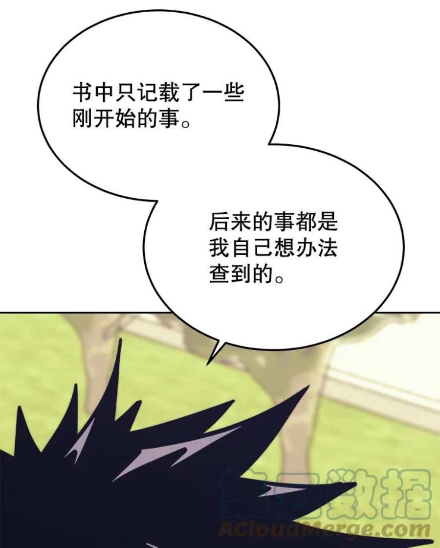 今天开始当玩家42.坦白