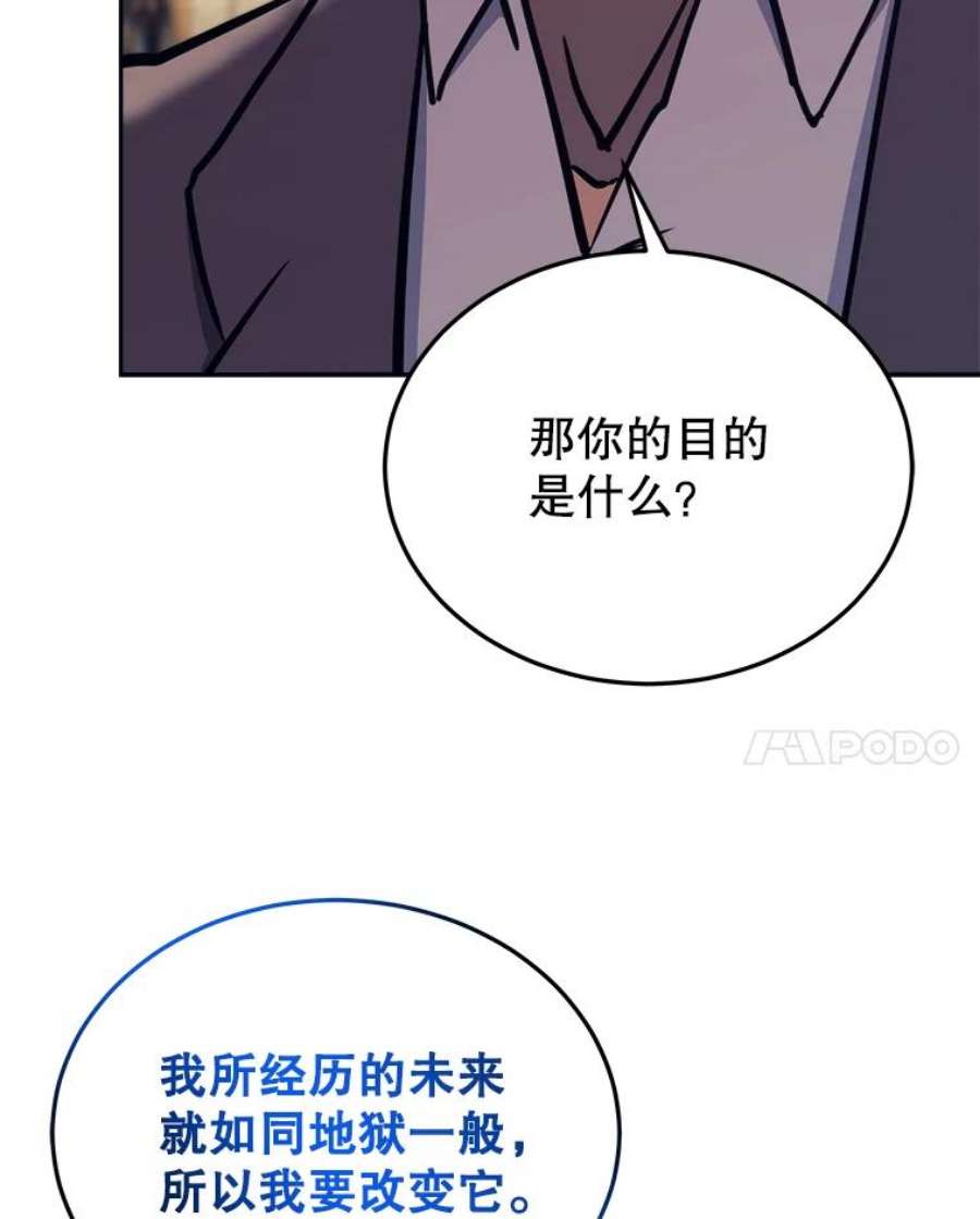 今天开始当玩家42.坦白