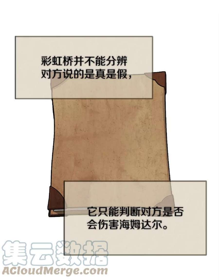 今天开始当玩家42.坦白