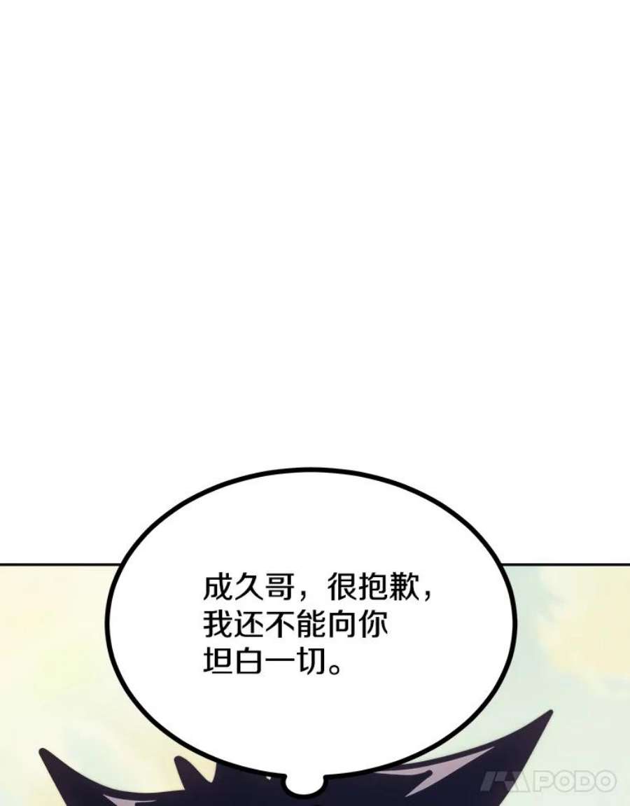 今天开始当玩家42.坦白