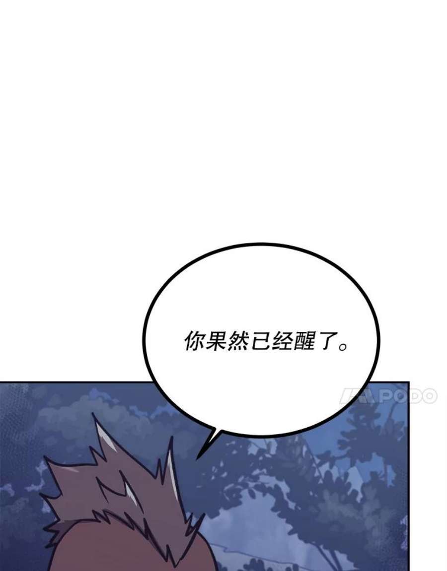 今天开始当玩家42.坦白