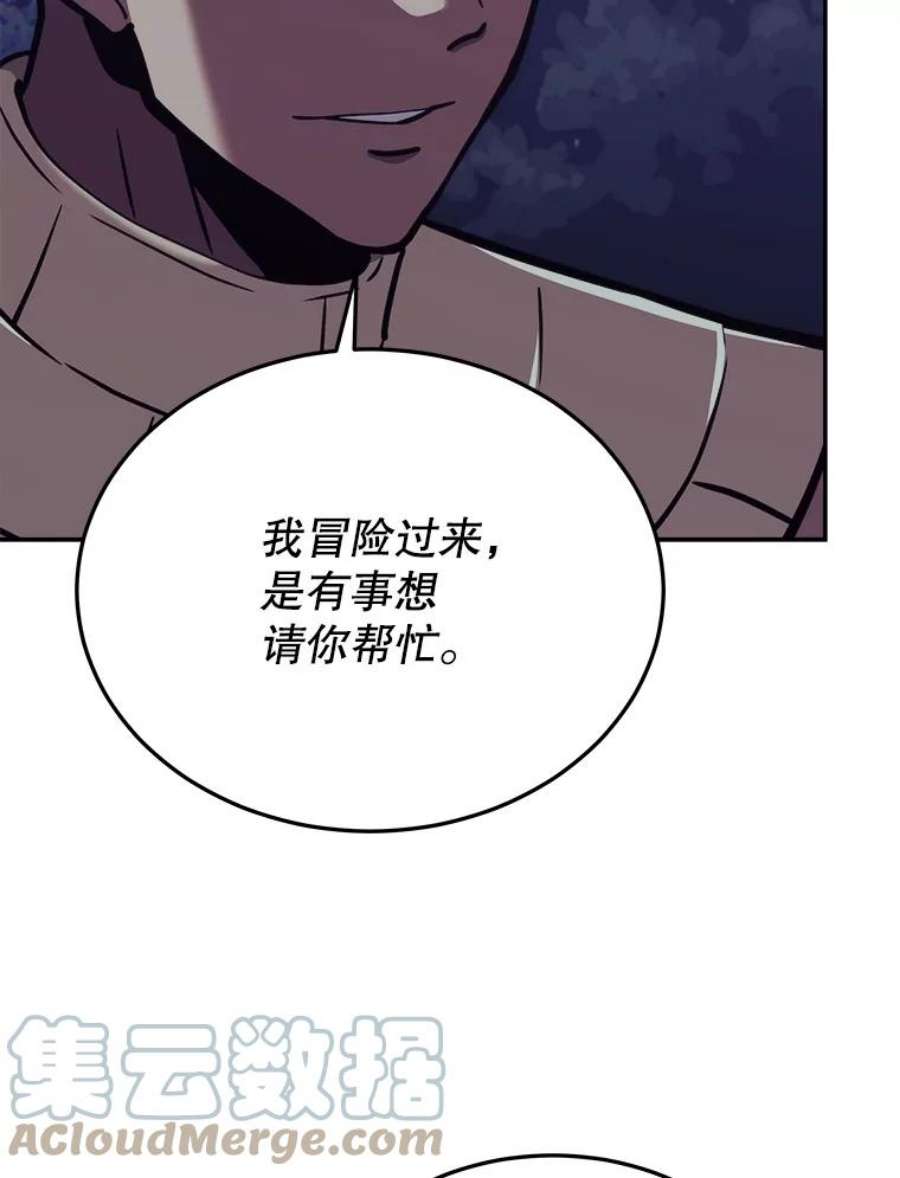 今天开始当玩家42.坦白