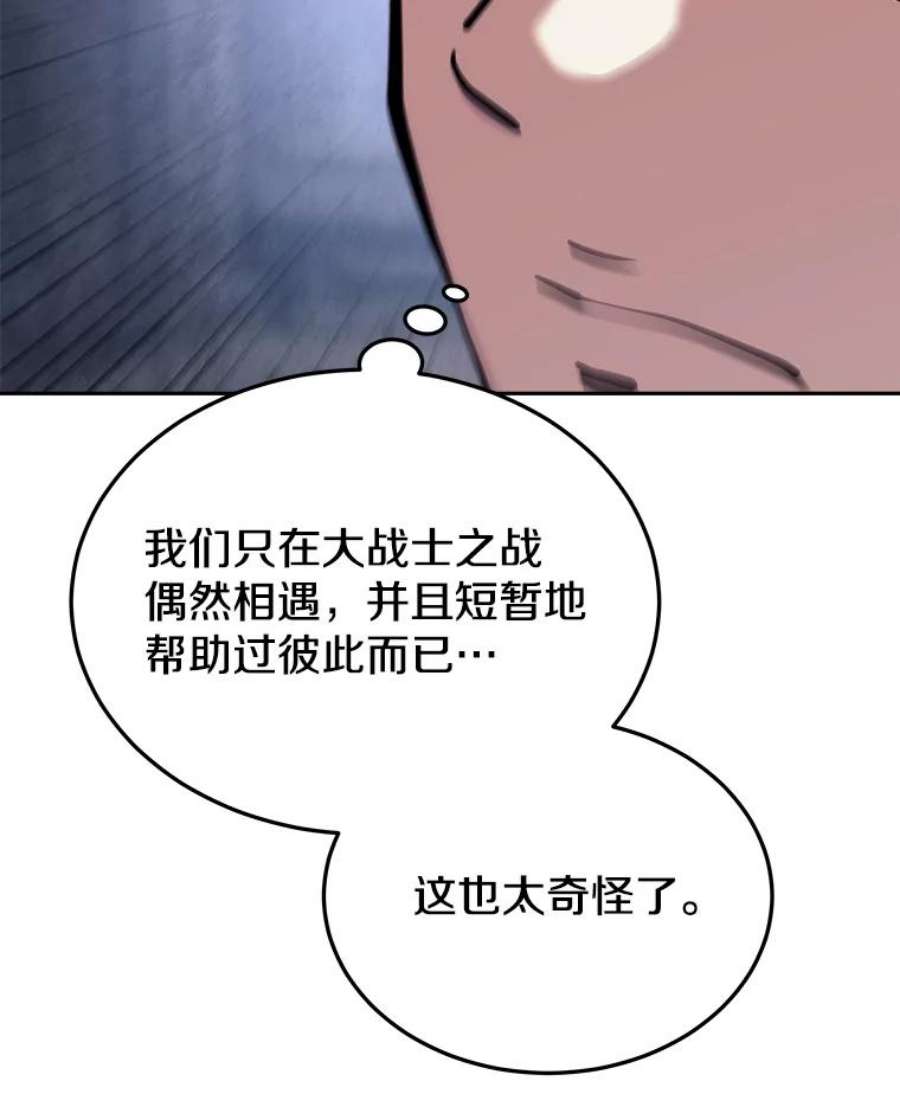 今天开始当玩家42.坦白