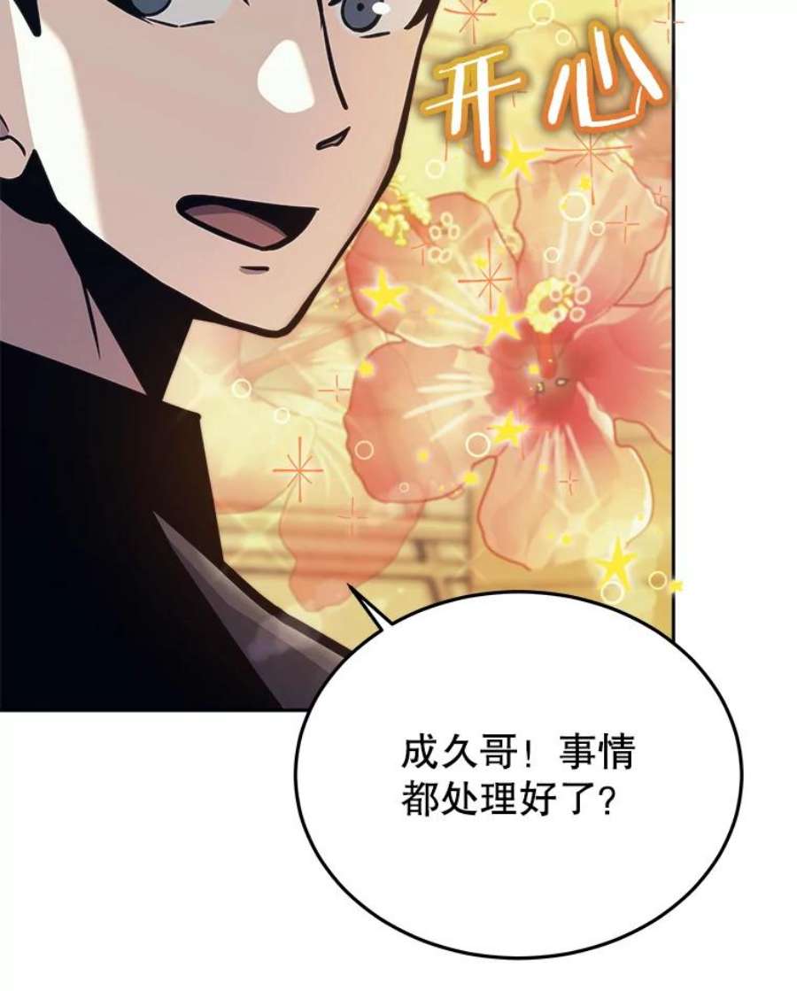 今天开始当玩家43.梅林