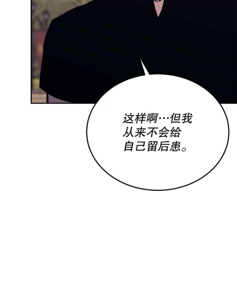 今天开始当玩家43.梅林