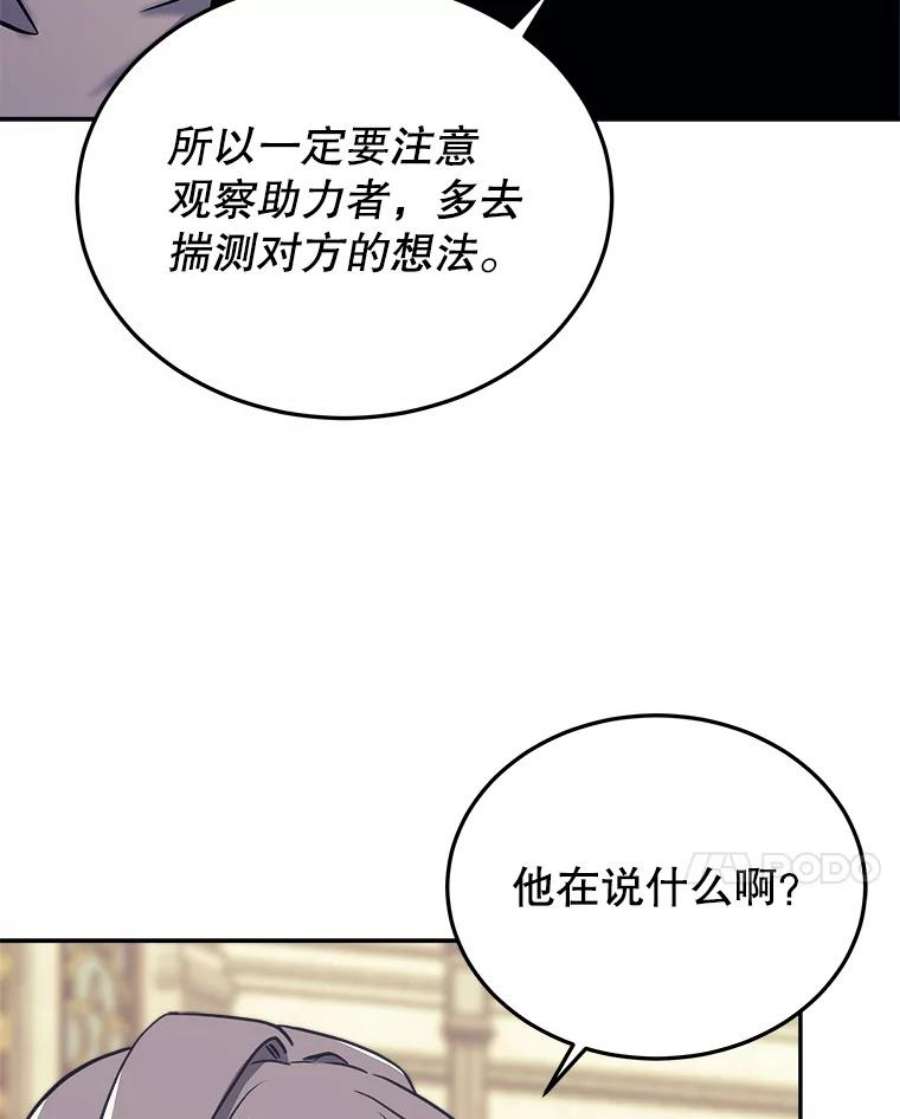 今天开始当玩家43.梅林