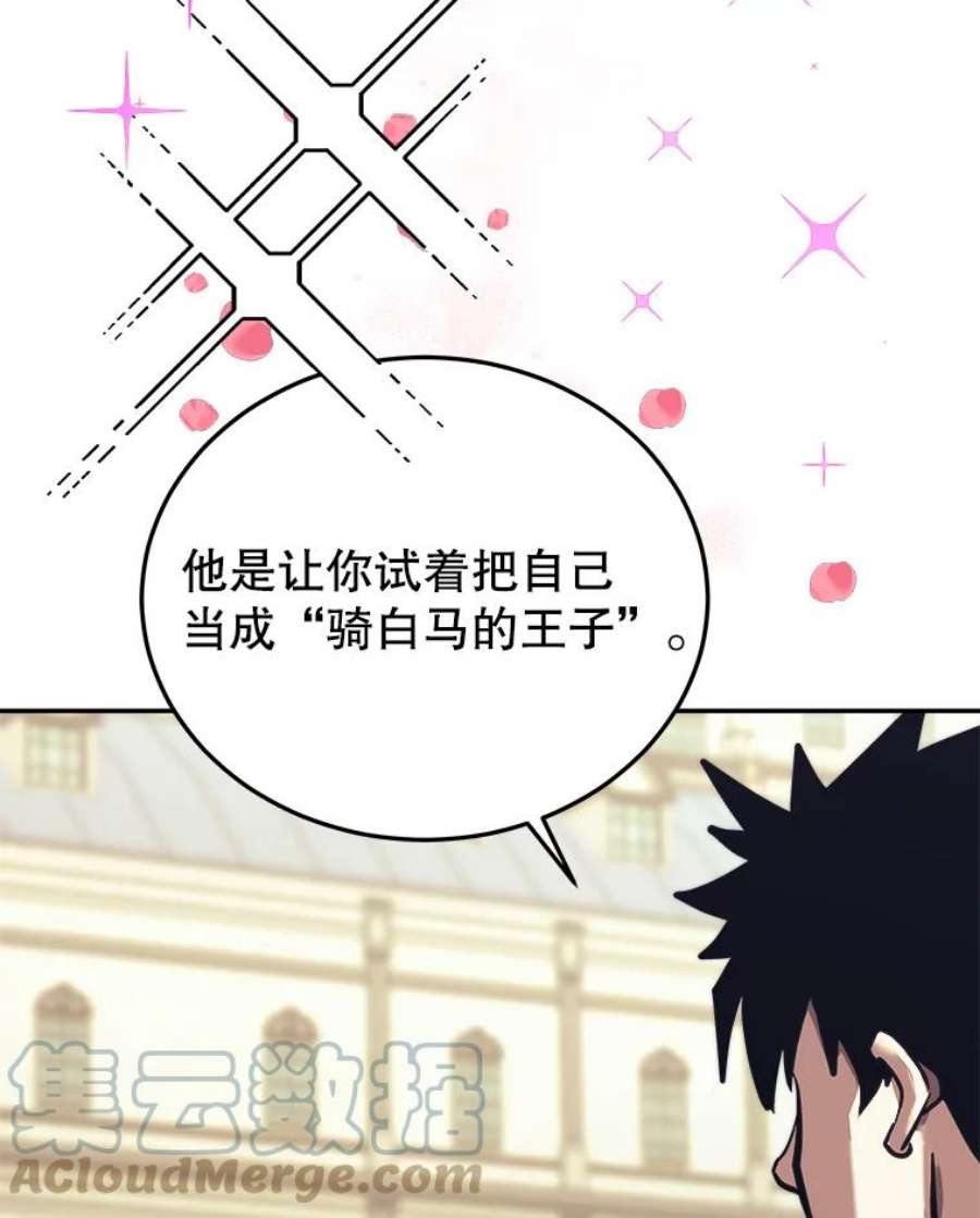今天开始当玩家43.梅林