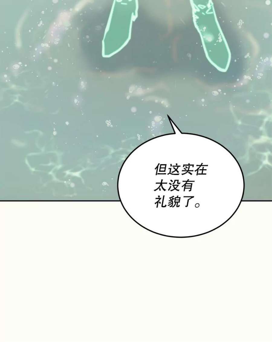 今天开始当玩家43.梅林
