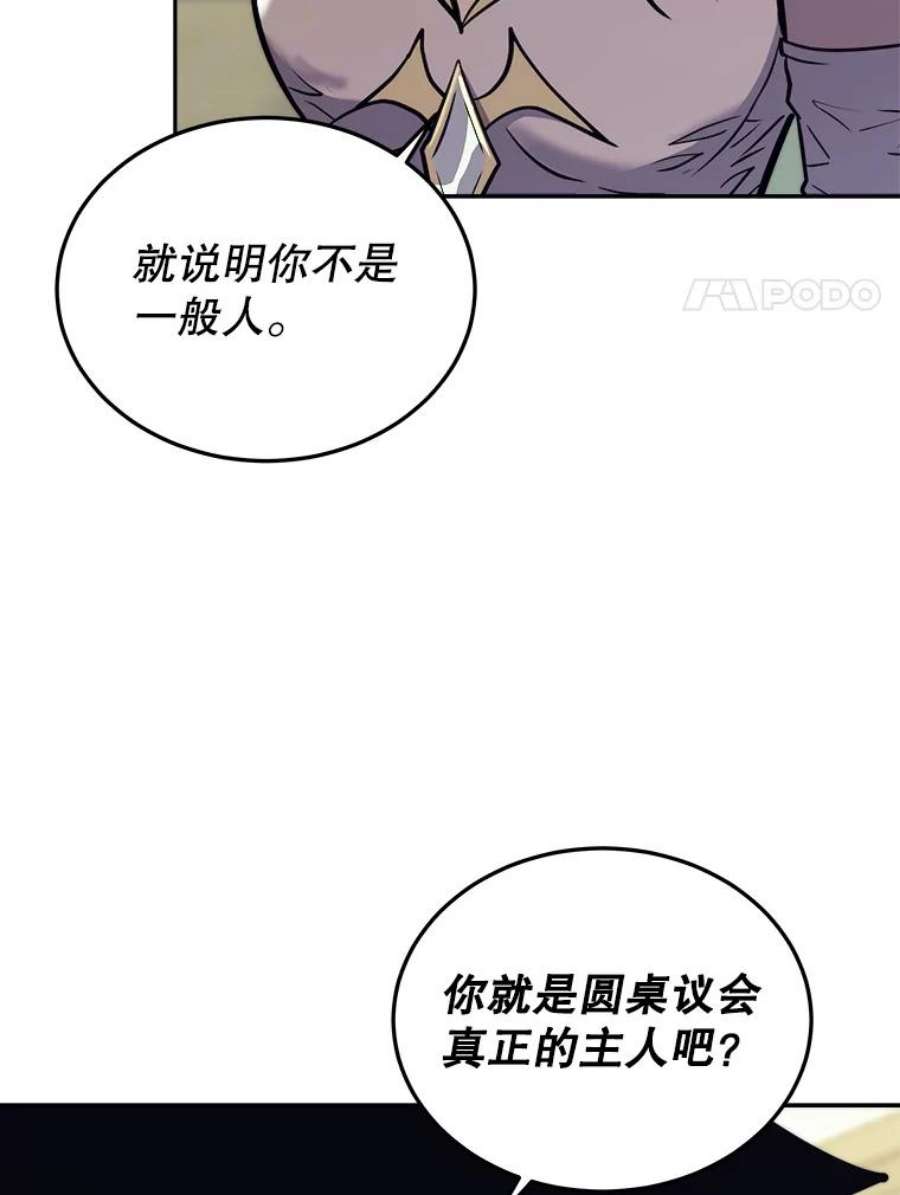 今天开始当玩家43.梅林