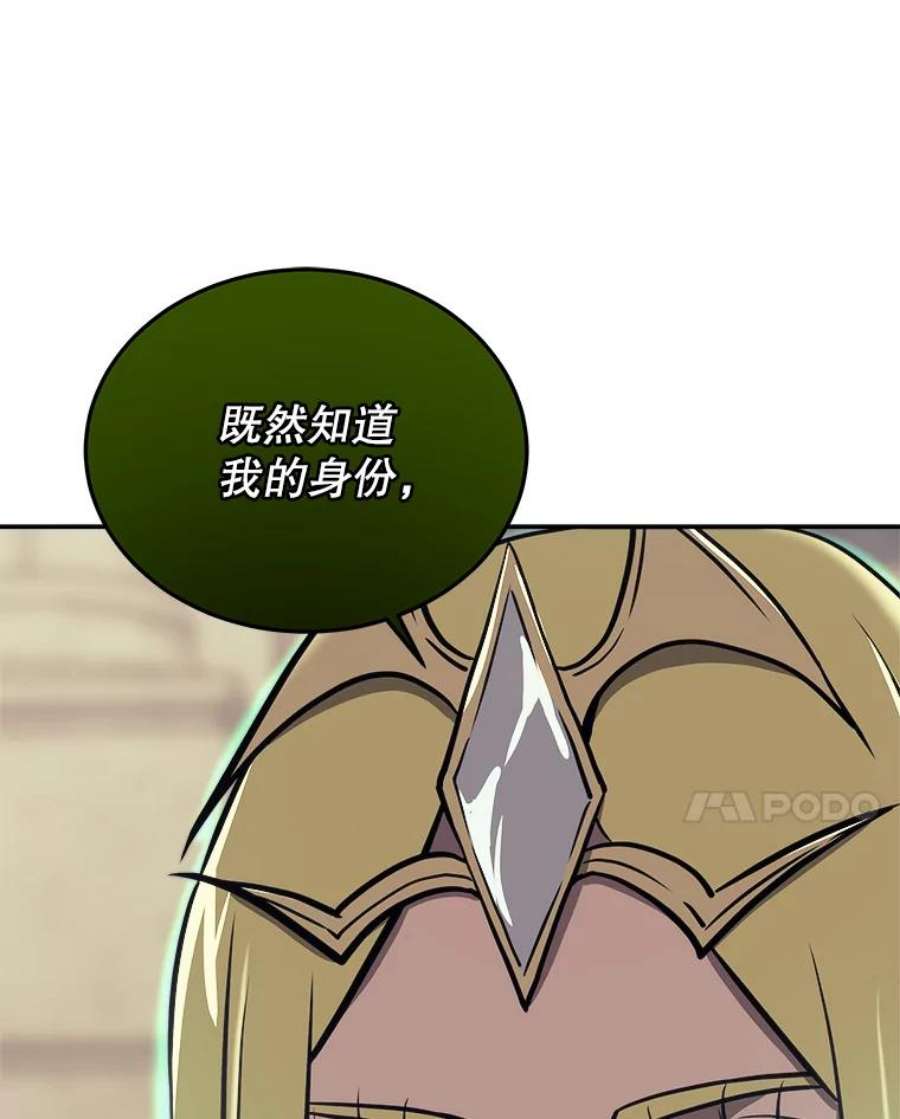 今天开始当玩家43.梅林