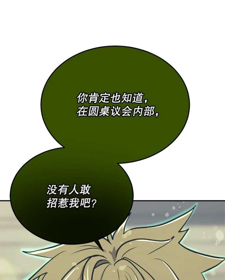 今天开始当玩家43.梅林