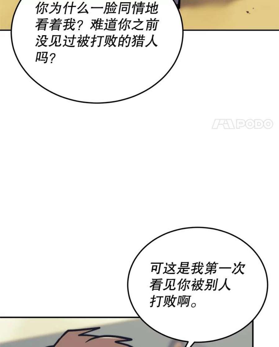 今天开始当玩家44.成名（本季完）