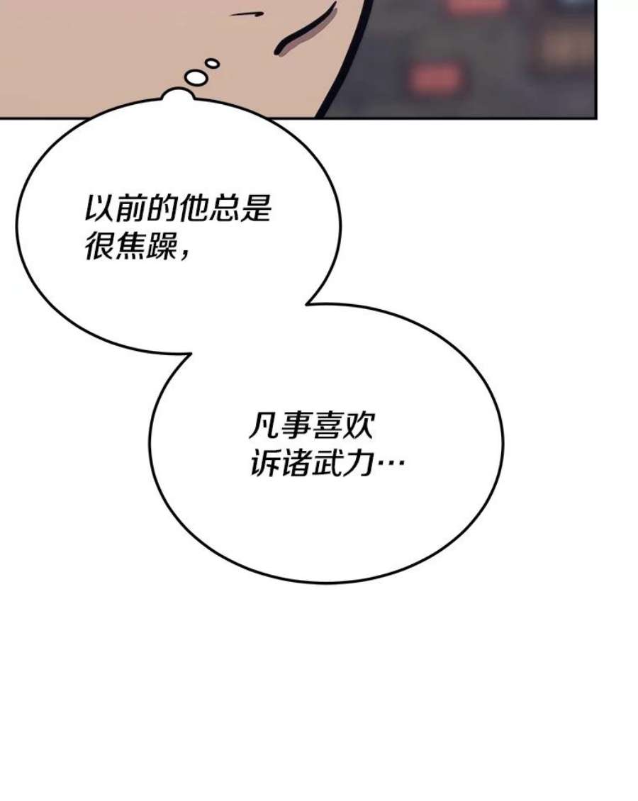 今天开始当玩家44.成名（本季完）