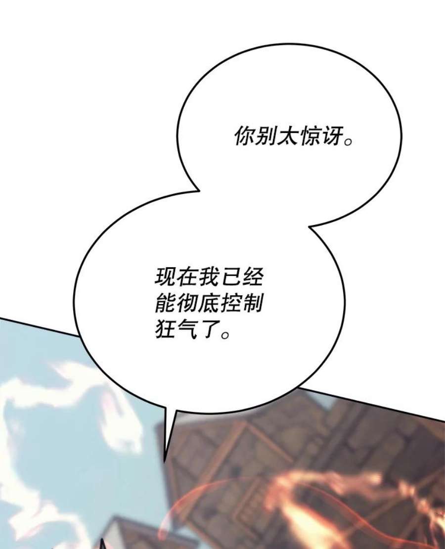 今天开始当玩家44.成名（本季完）