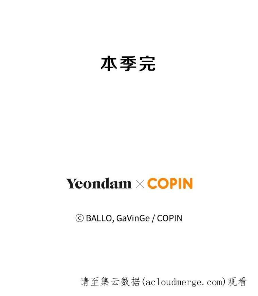 今天开始当玩家44.成名（本季完）