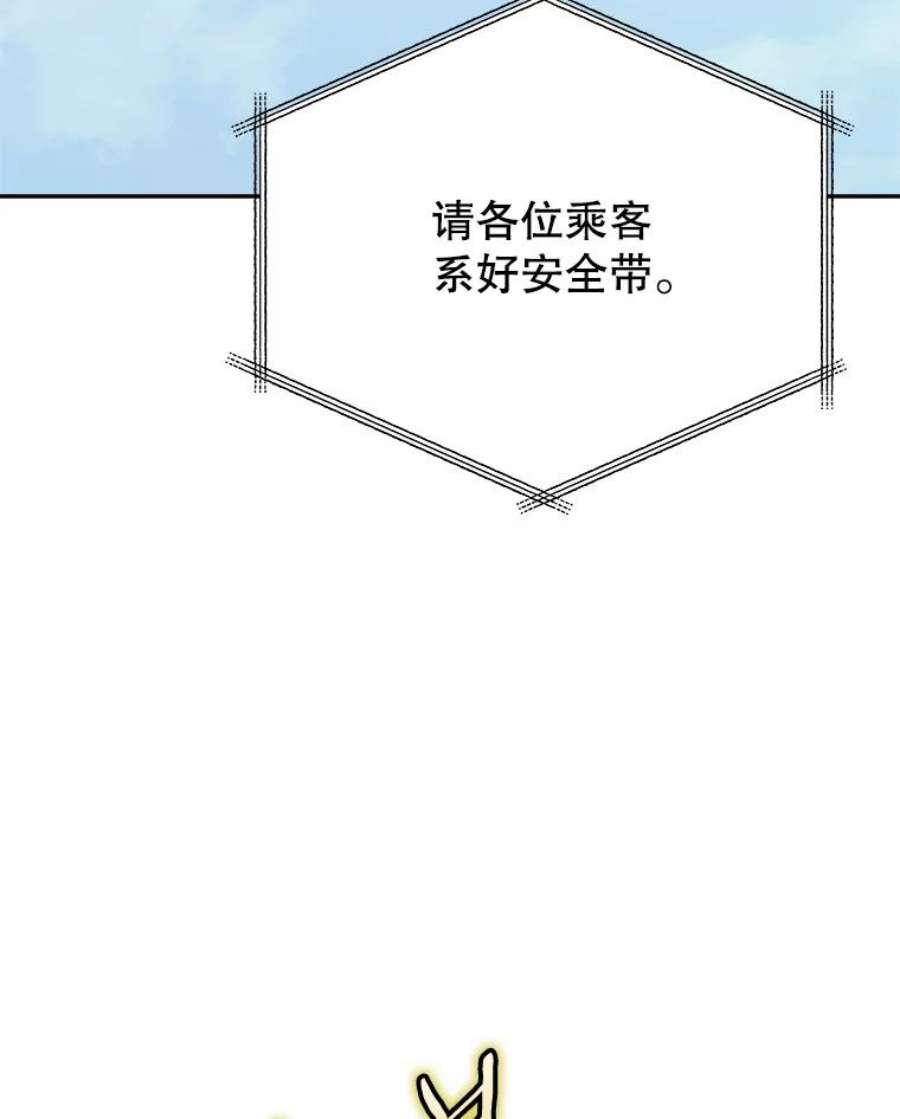 今天开始当玩家44.成名（本季完）