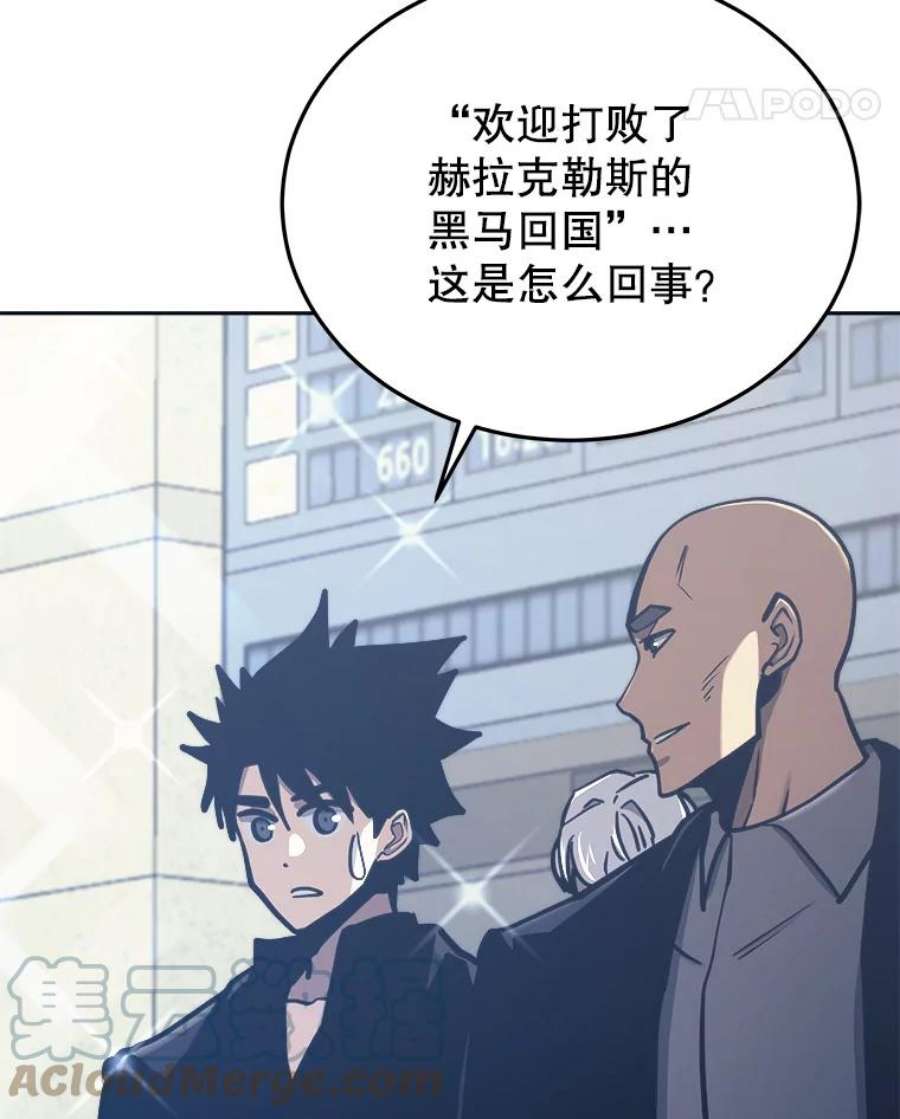 今天开始当玩家44.成名（本季完）