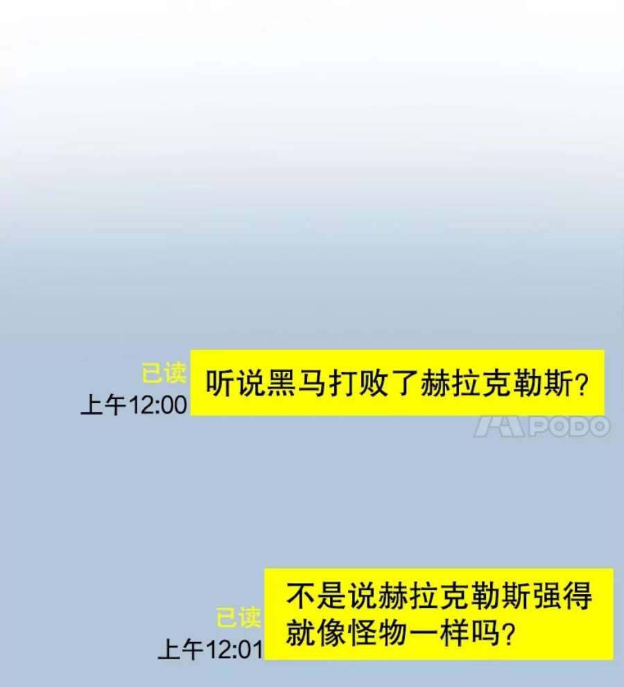今天开始当玩家44.成名（本季完）