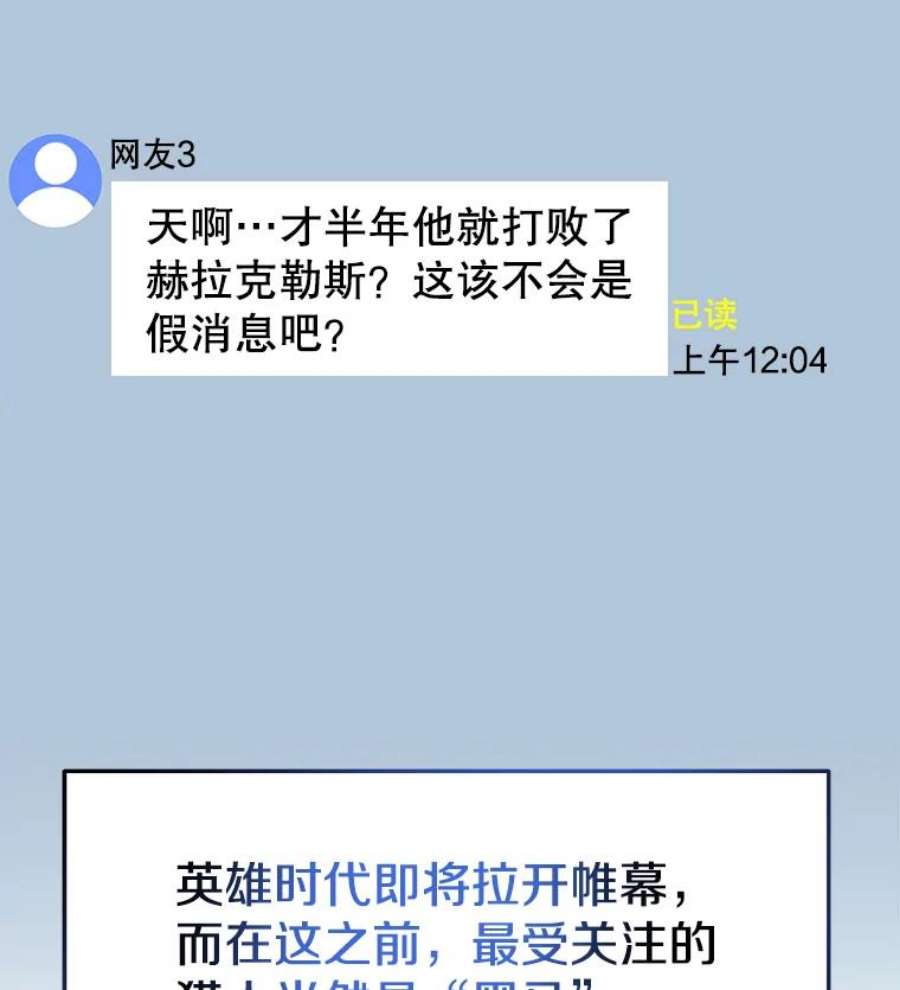 今天开始当玩家44.成名（本季完）