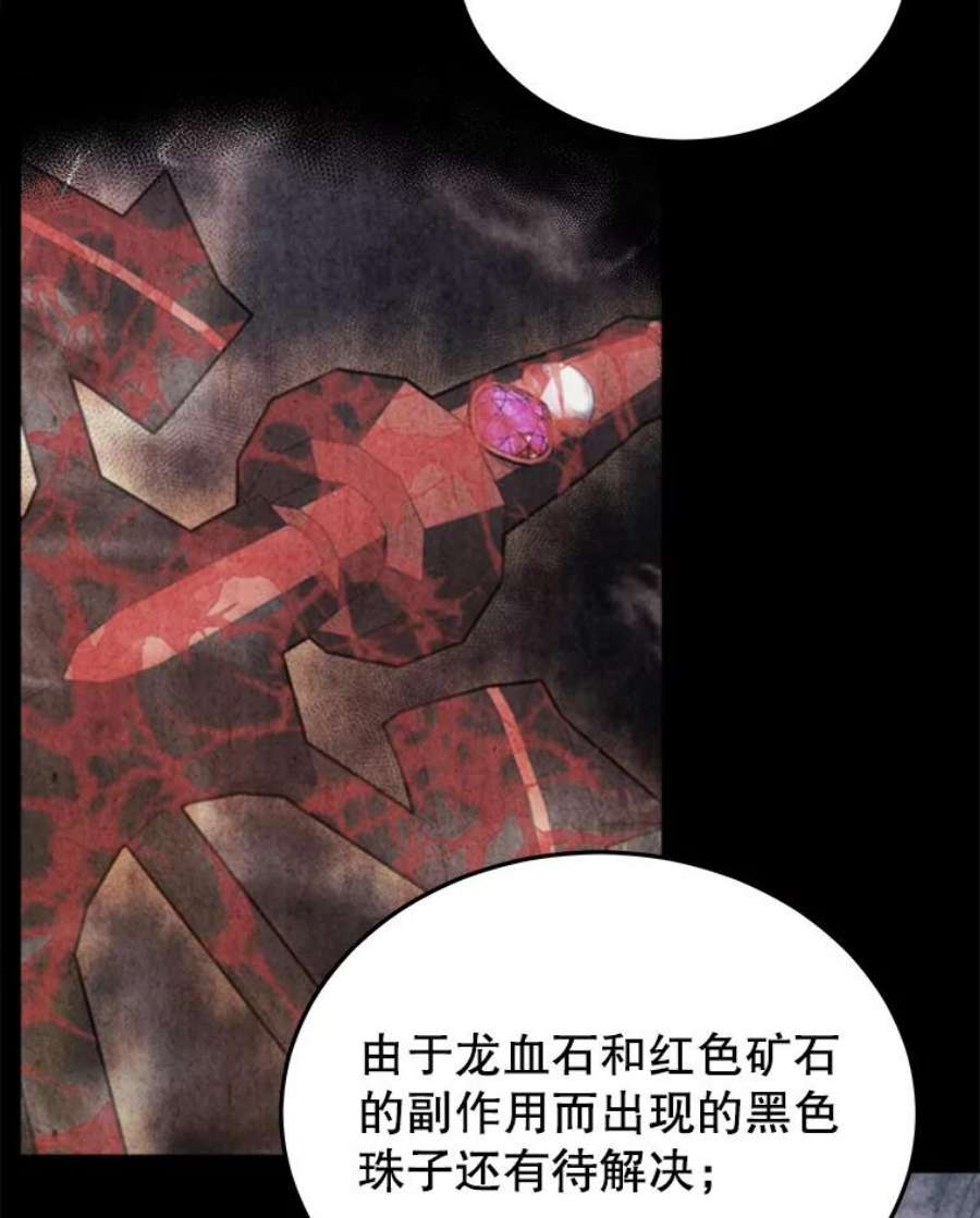 今天开始当玩家44.成名（本季完）