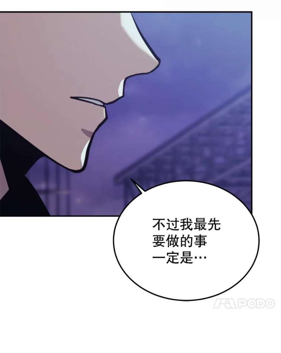 今天开始当玩家44.成名（本季完）