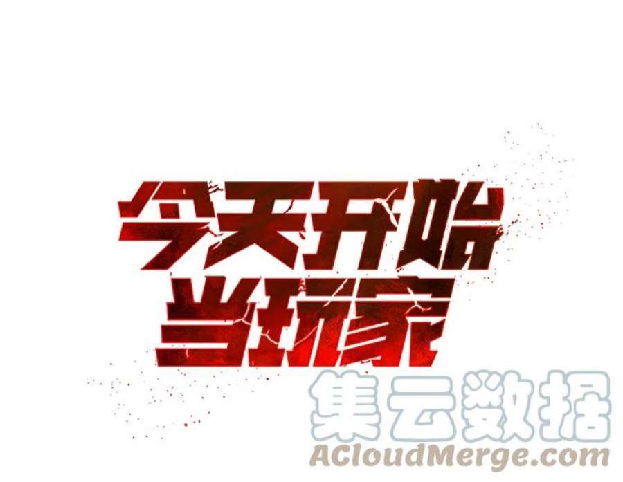 今天开始当玩家44.成名（本季完）