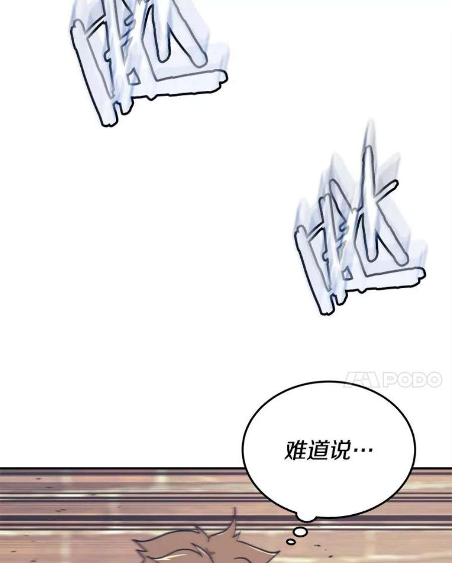 今天开始当玩家44.成名