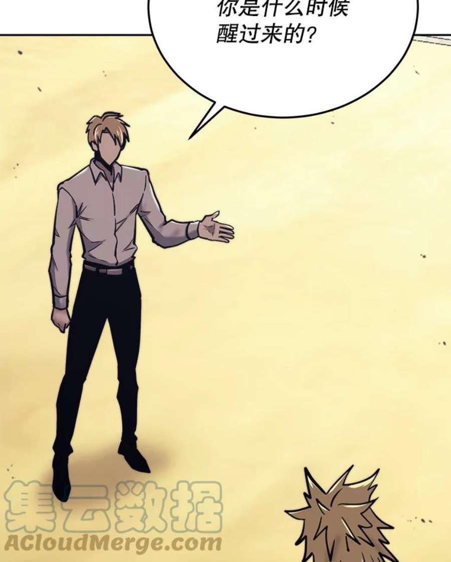 今天开始当玩家44.成名