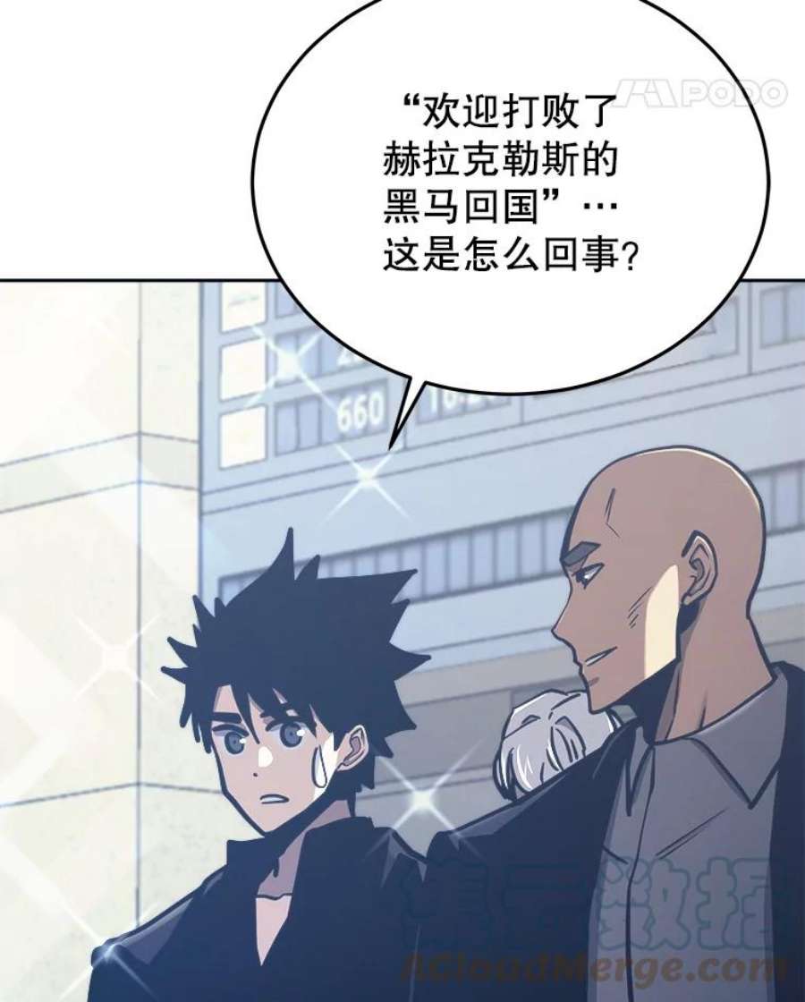 今天开始当玩家44.成名