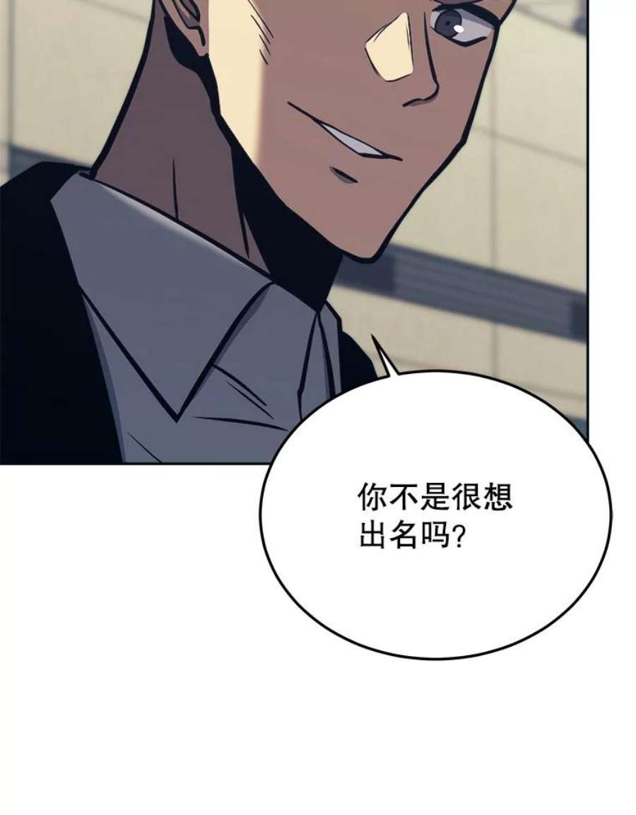 今天开始当玩家44.成名