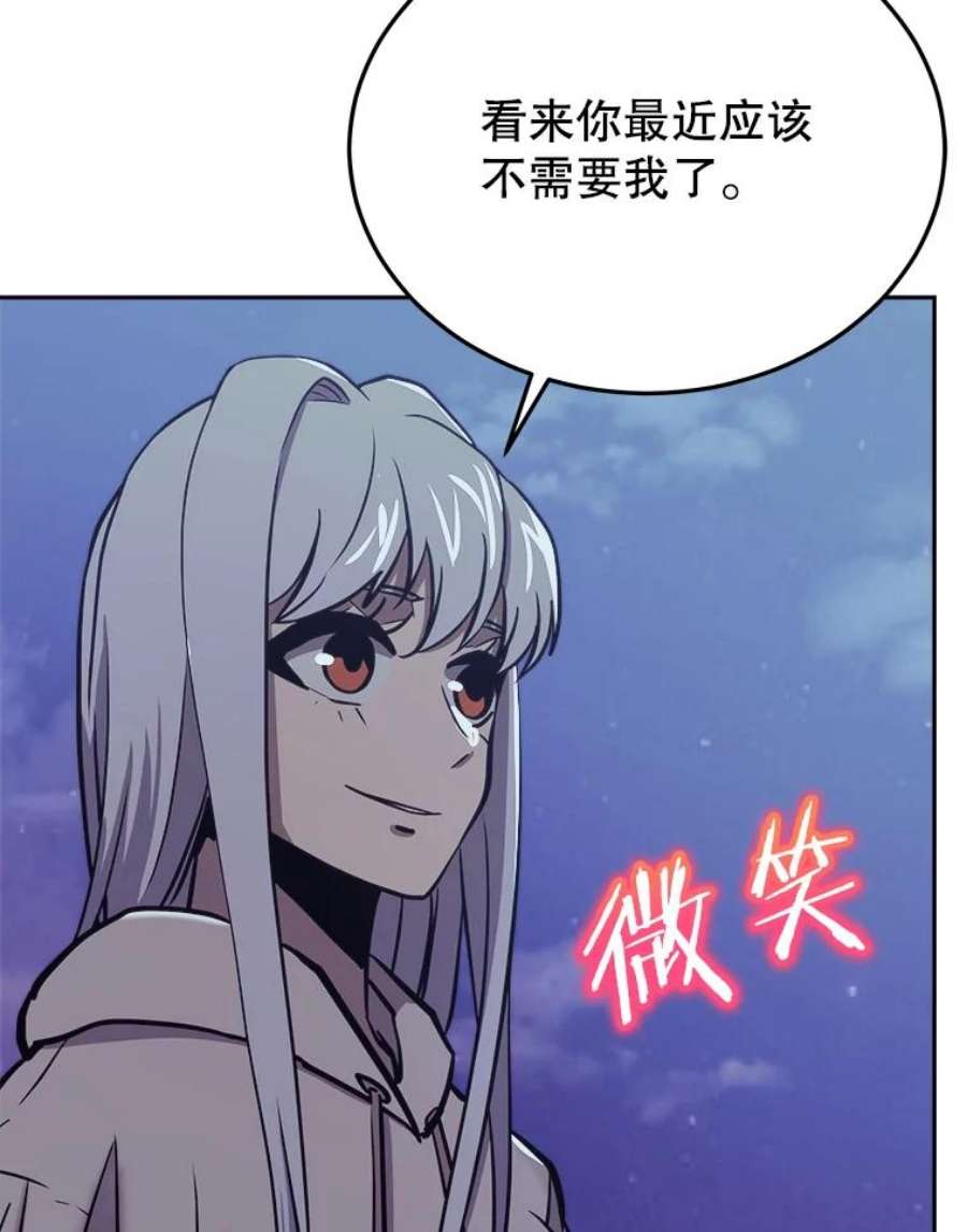 今天开始当玩家44.成名